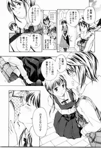 [Asagi Ryu] Shoujo Seiiki - Girl Sanctuary