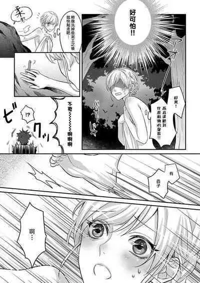 [Hikawa Tosuka] kohana gunjin wa yaei-chu, ju ni naru. | 硬派军人在野营中、变成了野兽。 1-2 end [Chinese] [莉赛特汉化组]