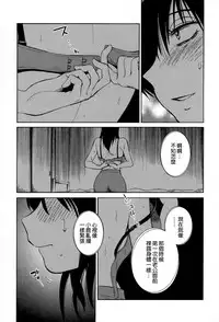 [TsuyaTsuya] Rakujitsu no Panthos 2 [Chinese] [无毒汉化组]