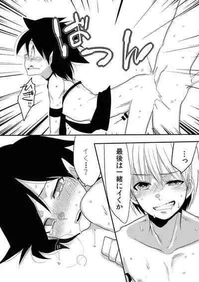 Shota Succubus Vol. 1