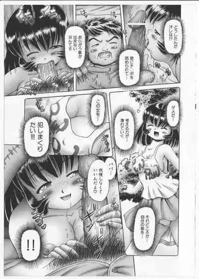 BowRei - The Secret Garden Vol.2- Tentacle Reptiles Hell Album