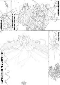 [Akimbo] ハトプリ (HeartCatch Precure!)