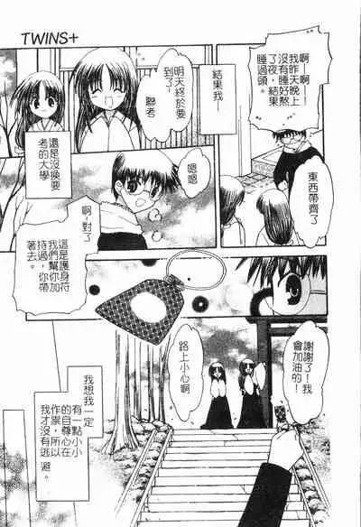 [Anthology]Fallen love at night[Chinese]