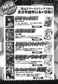 [Tokisana] Limit Break