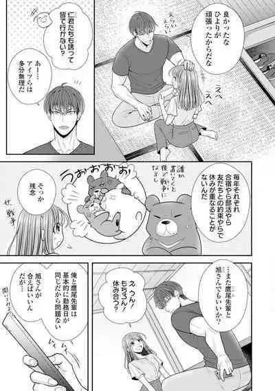 Sono Keisatsukan, Tokidoki Yajuu! 19-36