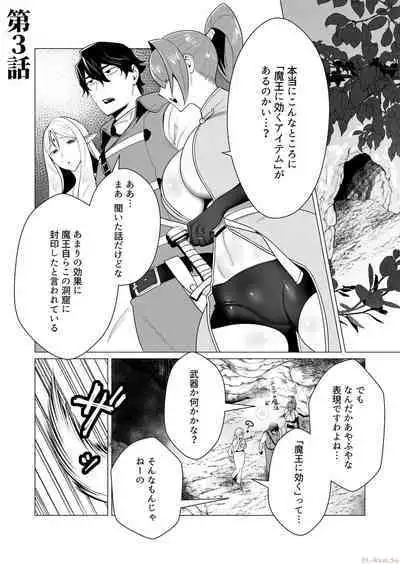 Yuusha-sama wa Houshuu ni Hitozuma o Gokibou desu Vol. 1