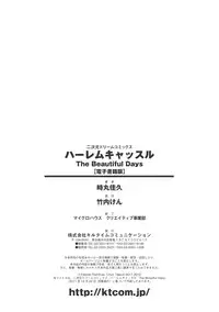 [Tokimaru Yoshihisa × Takeuchi Ken, Hiviki N] Harem Castle The Beautiful Days [Digital]