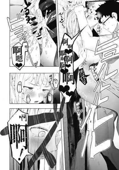 Eightman Sensei no Okage de Kanojo ga Dekimashita! | 感謝Eightman老師讓我交到女朋友!