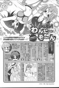 COMIC Muga 2004-09