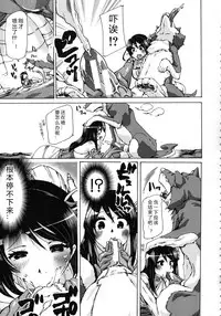 [チキコ (PLECO)]Whether beast love - why people fall in love with the beast～【翠星石个人汉化】