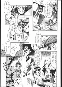 Honkan ha na mura beni suzaku no ma (Samurai Spirits)