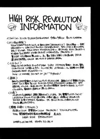 [HIGH RISK REVOLUTION (Aizawa Hiroshi)] Marmalade Kiss (True Love Story) [1997-05-25]