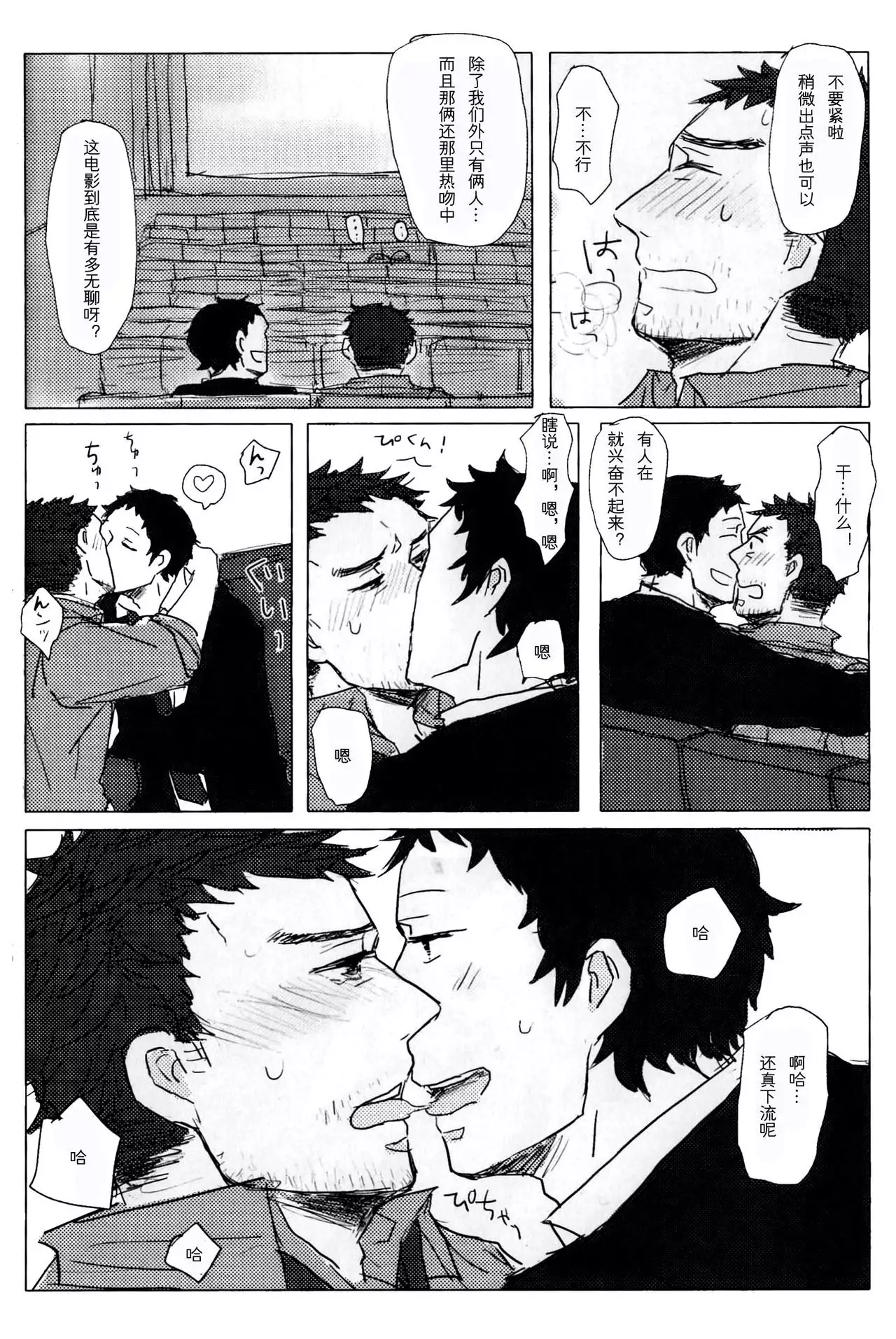 Damena Otona no Mihon | 无能大人的榜样