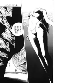 [Miyama Noboru] Cambrian Vol. 3