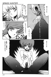 [Aran Rei] Sayonara mikan