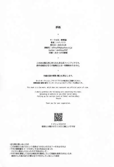 [Hachimitsuron (Hachinomitsu)] Yumeji (Tokyo Revengers)