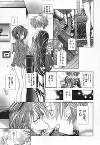 [Karino Hasumi] Renketsu houshiki