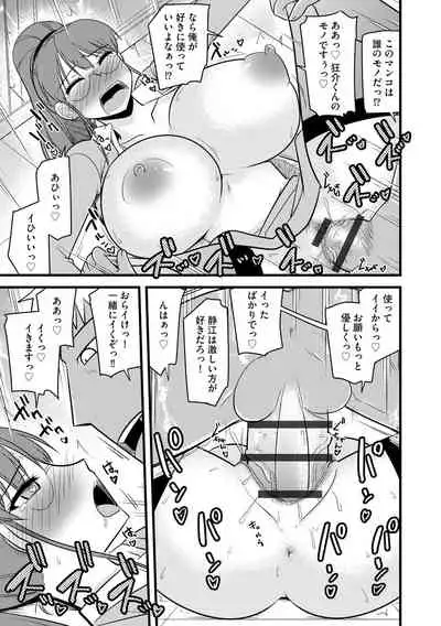 [Anthology] Cyberia ManiaEX Saimin Choukyou Deluxe Vol. 11 [Digital]