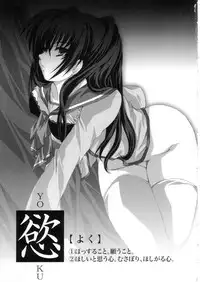 (C69) [HIGH RISK REVOLUTION (Aizawa Hiroshi)] Yoku Insomnia (ToHeart2)