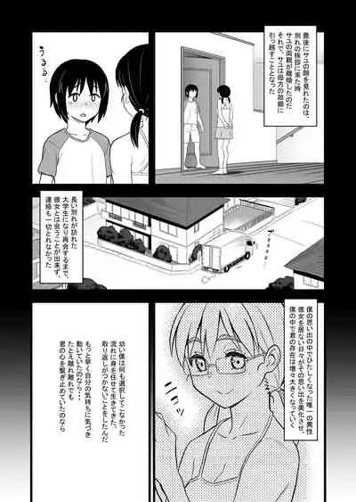 Hatsukano no Kurorekishi