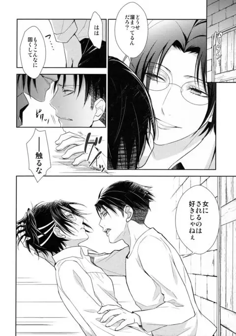 Ten ni Habataku Sono Hi Made