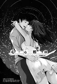 [Tanaka Nanataka] Kokoro Kayowasete (COMIC MILF 2017-06 Vol. 36) [Chinese] [自己漢化的本本卻沒尻過幾本個人漢化] [Digital]