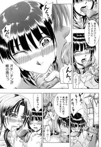 [Yagawa Maito] Metro Ecstasy