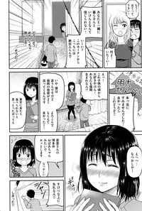 COMIC Shitsurakuten Vol.05 2011-11