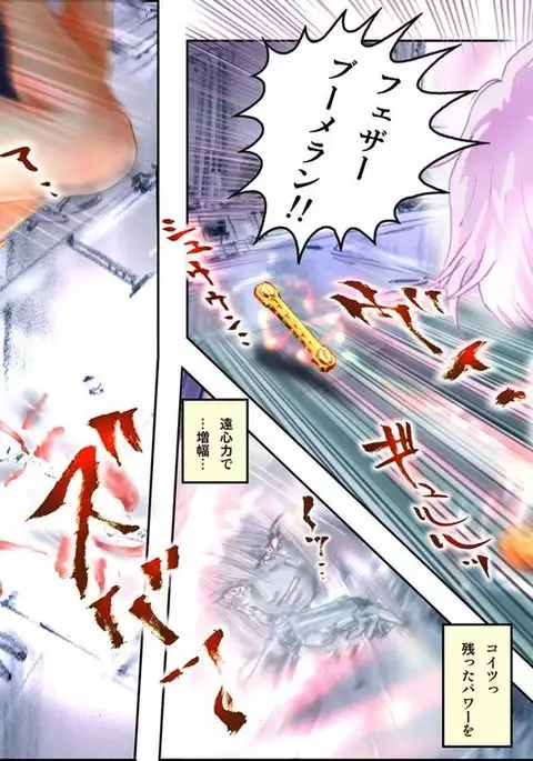 処女戦士MISA 完全版