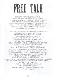 (C63) [Shibarism (Shibari Kana)] FRIEND LIST (Final Fantasy XI)