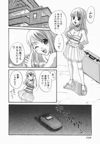 [Kitakawa Touta] Wakaba Mariji