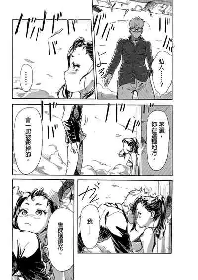 [Xiaowoo] Kaikan Change ♂⇔♀ ~Hajimete wa Onna no Karada de~ | 快感交換♂⇔♀～女體初體驗～ Ch. 1-15 [Chinese] [Digital]