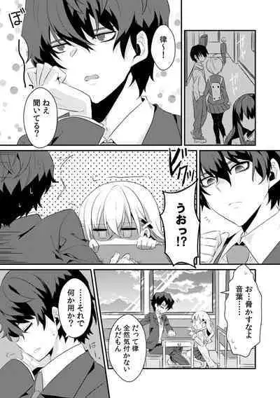 [Ootani Mikoto] Saimin apuri de osananajimi o i no mama ni ayatsuriSEX!?「dame na no ni… koshi ga katte ni ugoichau!!」