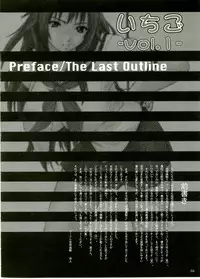 (C66) [Circle Kuusou Zikken (Munehito)] Kuusou Zikken Ichigo Vol. 1 (Ichigo 100%) [English] [Coff666]