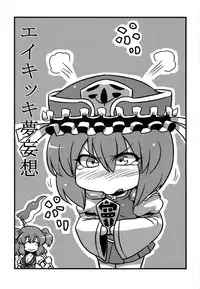 (CT15) [Circle Nuruma-ya (Tsukiwani)] Eikikki Yume Mousou (Touhou Project) [English] [CGRascal]