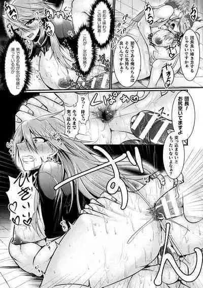 2D Comic Magazine TS Akuochi Nyotaika Shita Seigikan-tachi ga Akuten Acme! Vol. 2