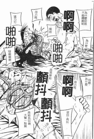 [Anthology]Fallen love at night[Chinese]