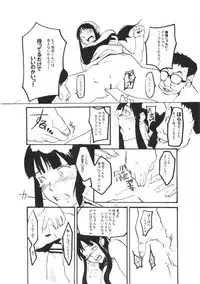 (C82) [28_works (Oomori Harusame, Kusada, Shimimaru)] BETWEEN THE LINES (Dragon Ball)