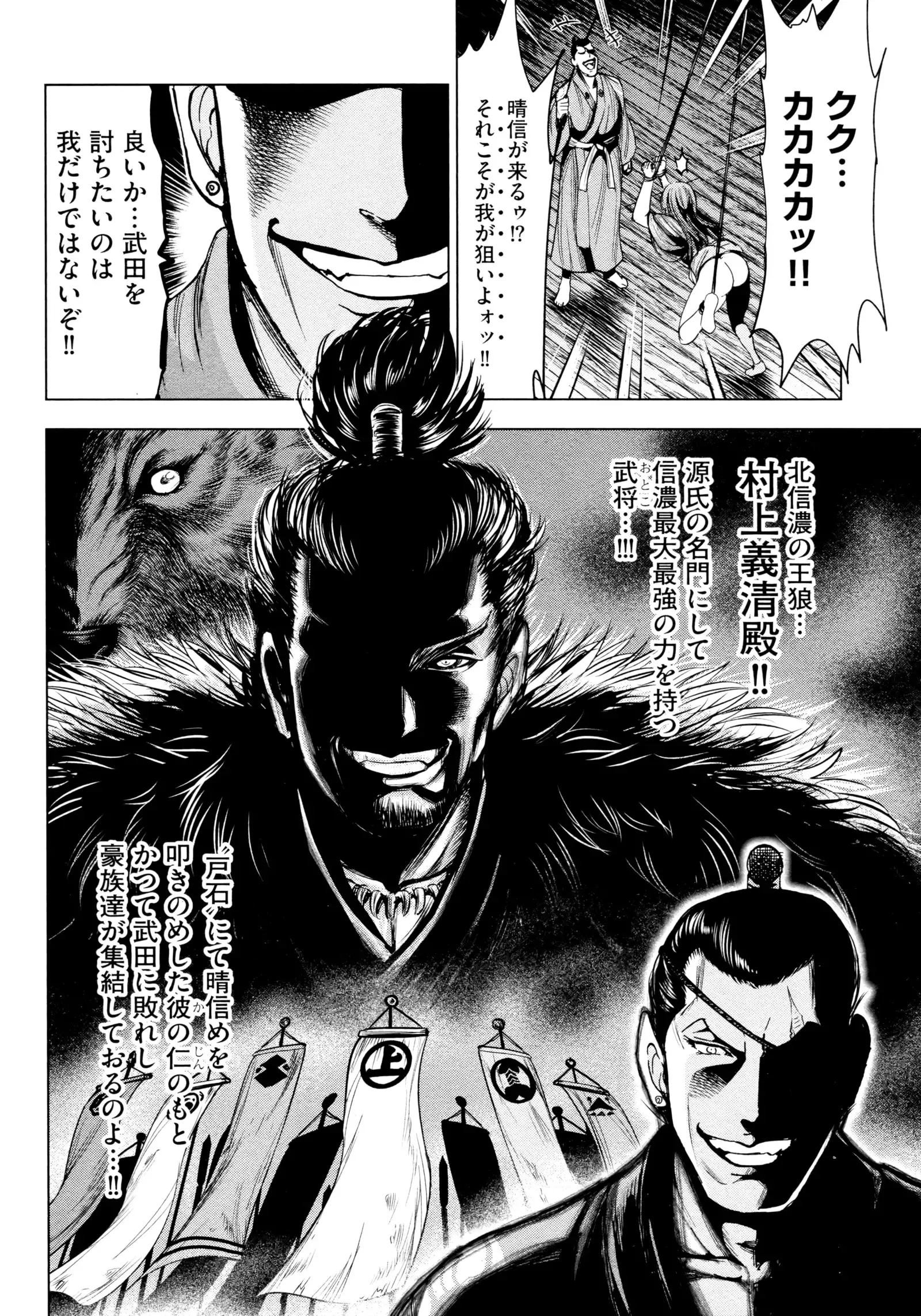 Aruki Miko Kyuubi Ni