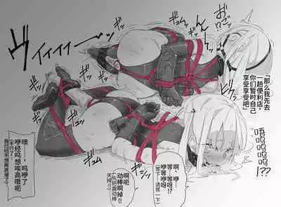 Fixed compulsory climax