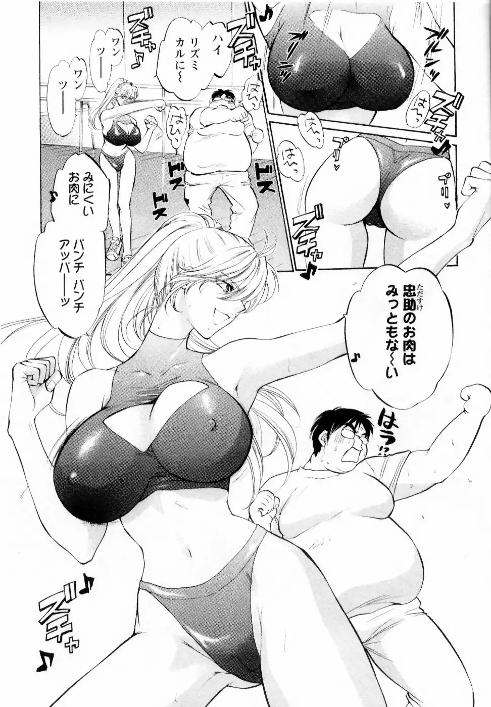 Kairaku Before After