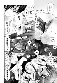 [Ayano Rena] Boku no Imouto ga Konnani Eroi Hazu ga Nai - My Younger Sister Cannot Be Such Lewdness.