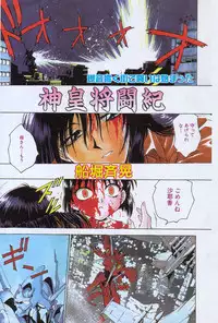 Manga Hotmilk 1997-05