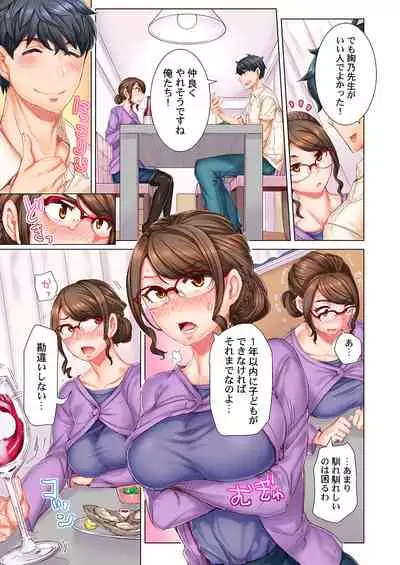 Dekichau made Kon ~Bijo Doctor to Zuppuri Haramase Seikatsu Ch. 1-4