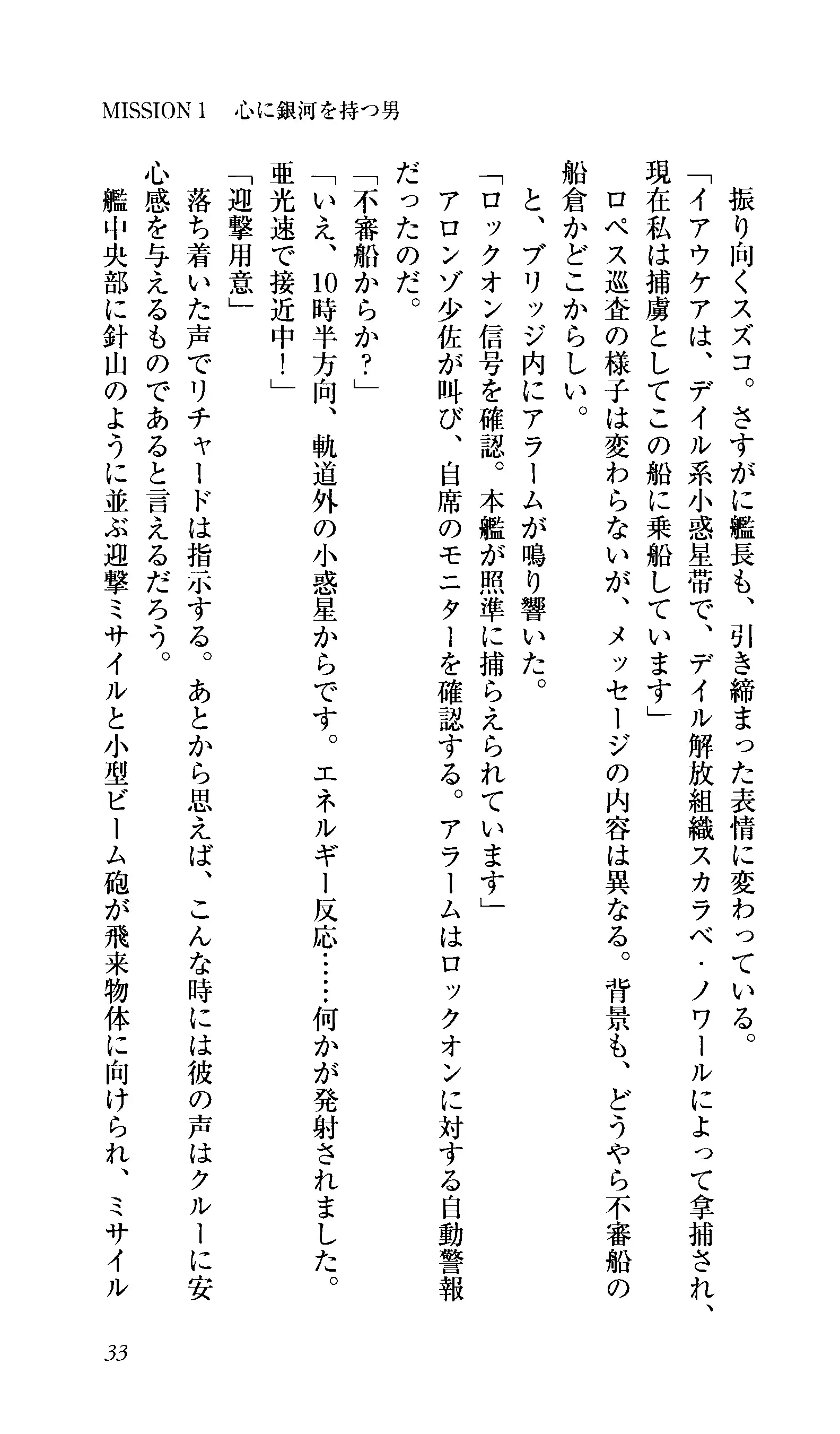 Captain Fusion Torawareta Bijin Shoukou