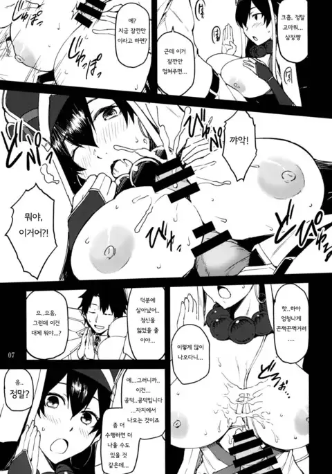 Sanzou-chan to Kudoku o Tameru Hon