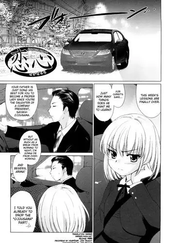 Love Poro Style Chapter 3 "Awakening of Love"