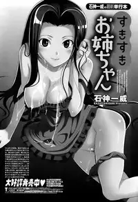 COMIC Penguin Club Sanzokuban 2008-08