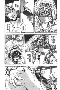 [Tachibana Naoki] Ryoujoku Kyoushitsu [Chinese]