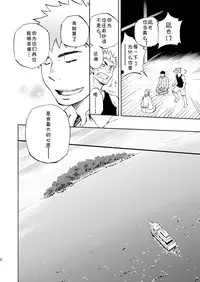 (Yarou Fes 2013 petit) [Draw Two (Draw2)] Ookami-sama no Iru Shima | 狼神所在之岛 [Chinese] [黑夜汉化组]